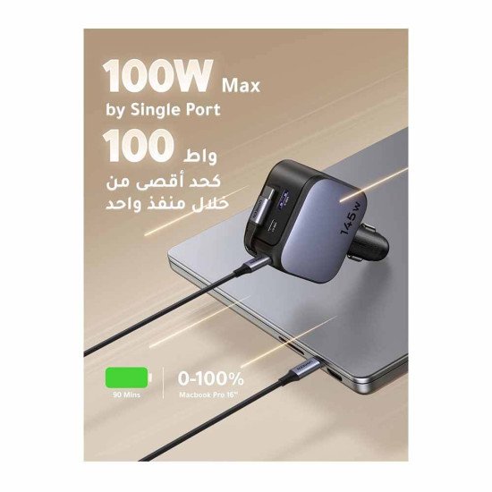 UGREEN 145W RETRACTABLE CAR CHARGER EC604 (55910)