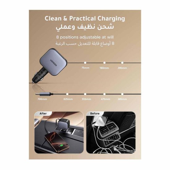 UGREEN 145W RETRACTABLE CAR CHARGER EC604 (55910)