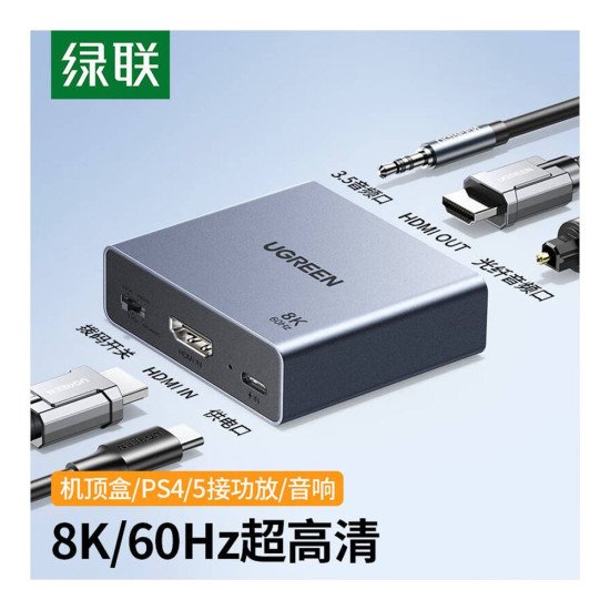 UGREEN 25445 8K 60HZHDMI AUDIO EXTRACTOR (SPDIF+3.5MM AUX)