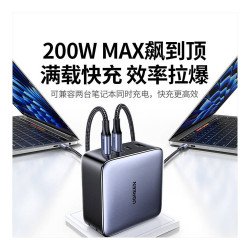 UGREEN GAN CHARGER 200W X764 (85841)